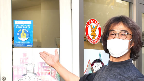 F-オ1 有限会社もしもし | 給水スポット | みず多摩